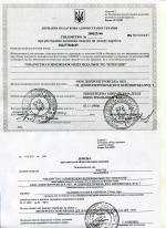 Свидетельство