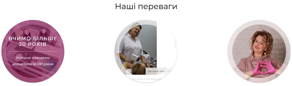 Обучение в сфере косметологии и остеопатии