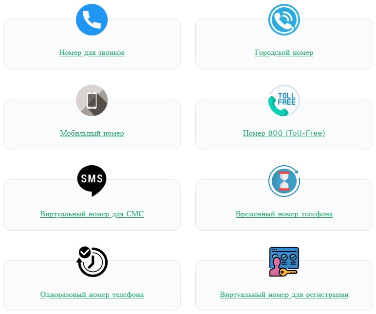 купить виртуальный украинский номер